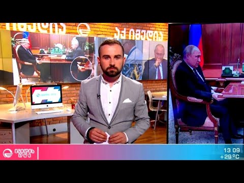 პუტინის ჯანმრთელობის მდგომარეობა დამძიმდა