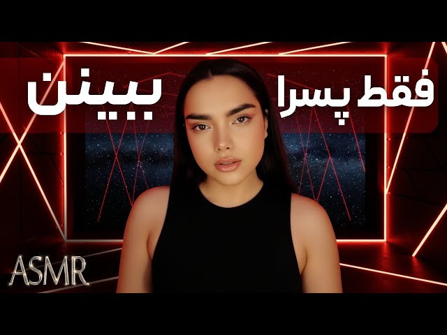 برای 2 ساعت دوست دخترت میشم| persian asmr