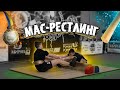 Чемпионат Украины мас-рестлинг Качалка Димона