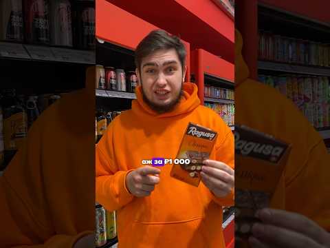 Дорогой VS Дешевый Шоколад🍫 #еда #вкусно #шоколад #дорогодешево #дорого #вкусняшки #сладости #обзор