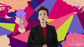 TVB翡翠台 2023癸卯兔年賀歲廣告-陳山聰、江美儀