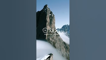 |اكتب شيئا تؤجر عليه|سورة المزمل|