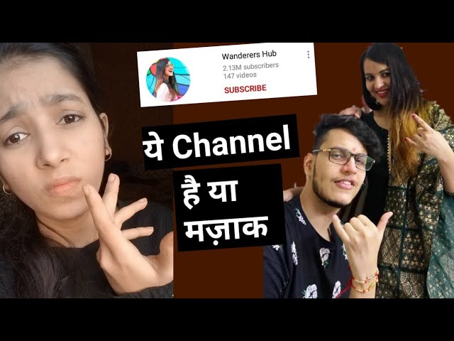 Wanderers Hub - ये Channel है या मज़ाक ? class=