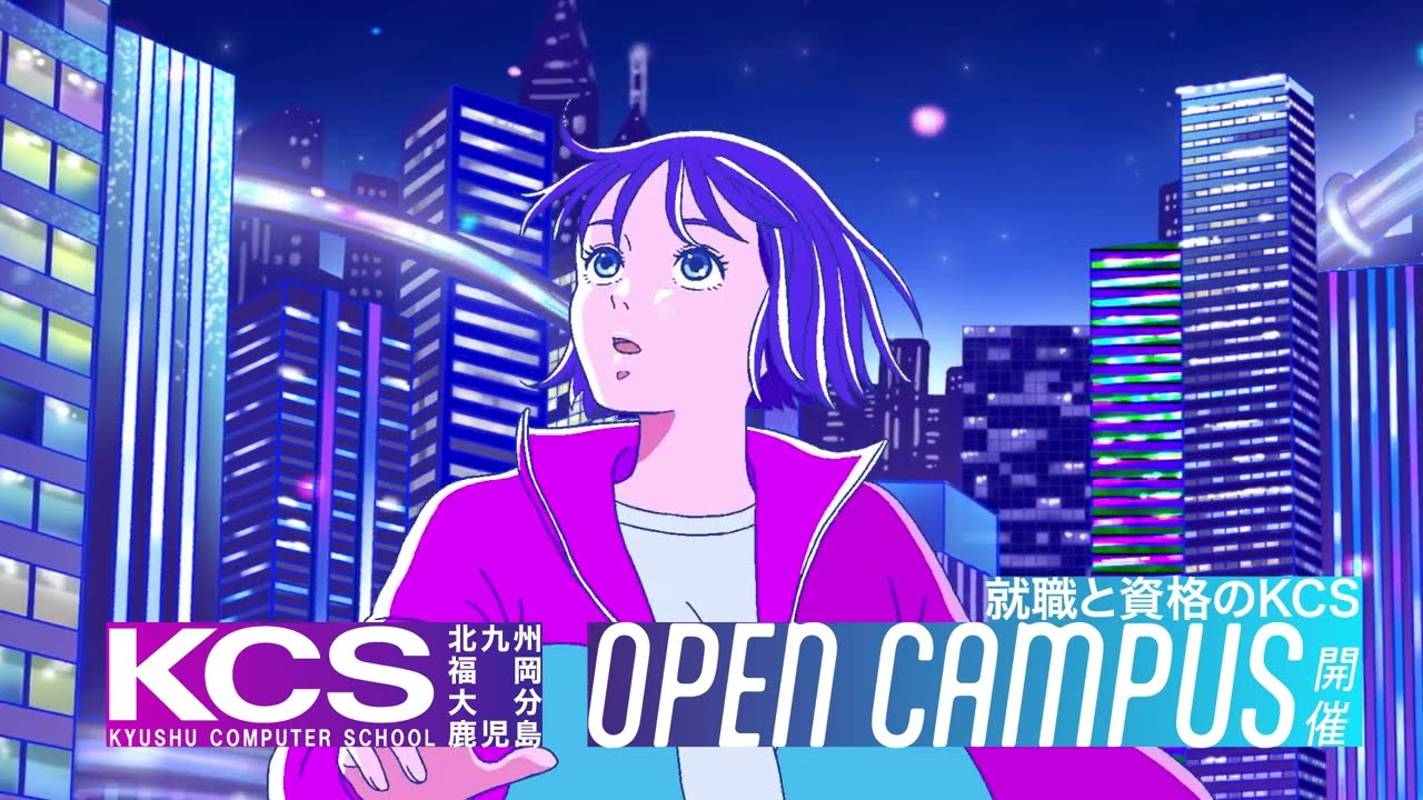 学校紹介ムービー｜学校紹介｜KCS大分情報専門学校