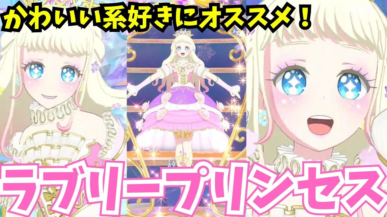 プリマジ ひゅーい DUOコーデ タペストリー A2 FxiBOkEakAE0QZz.jpg