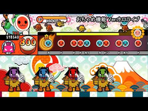太鼓さん次郎　おちゃめ機能 ホロライブが吹っ切れた　創作譜面