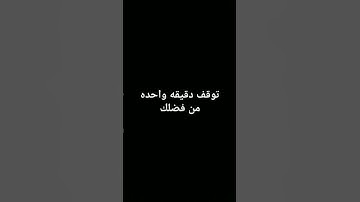 توقف دقيقه واحده فقط #الشيخ_احمد_السعيد_مندور #quran #قران #قران_كريم #روعة_التلاوة_وجمال_الخشوع