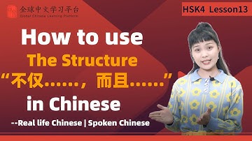 Learn Chinese in three minutes|How to use The Structure“不仅……，而且……”in Chinese|HSK4 lesson13