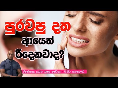 පුරවපු දත ආයෙත් රිදෙනවාද? | Piyum Vila | 25-10-2019 | Siyatha TV