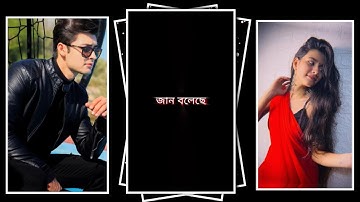 Baby Jaan (বেবি জান জান)💥 NEW XML FILE ✨⤵️ BENGALI XML FILE ALIGHT MOTION🔥 Xml File 🗃️ @jishan282