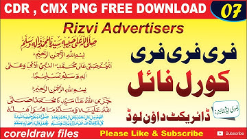 DUROOD SAHREEF KHIZRI Khatati Kitabat Urdu Islamic Arabic Mix Calligraphy Cdr CMX Files (CorelDRAW)