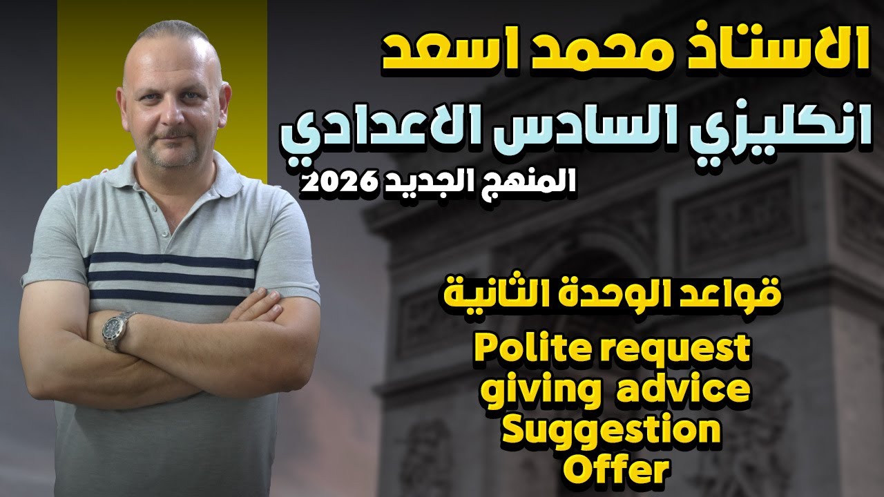 قواعد الوحدة الثانيه الجزء الأول