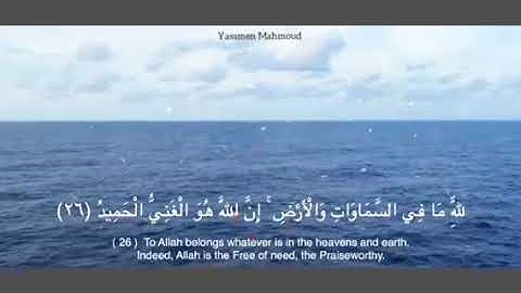 قرآن كريم بصوت احمد العجمي||حالات واتس اب||Quran status