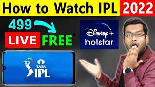 How to Watch IPL 2022 LIVE in Mobile Free | IPL 2022 Live Kaise Dekhe | IPL Free me Kaise Dekhe 2022