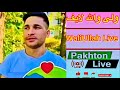 WaliUllah TikTok LIVE 7 12 2025 ولی والله صاحب زاده لایف 