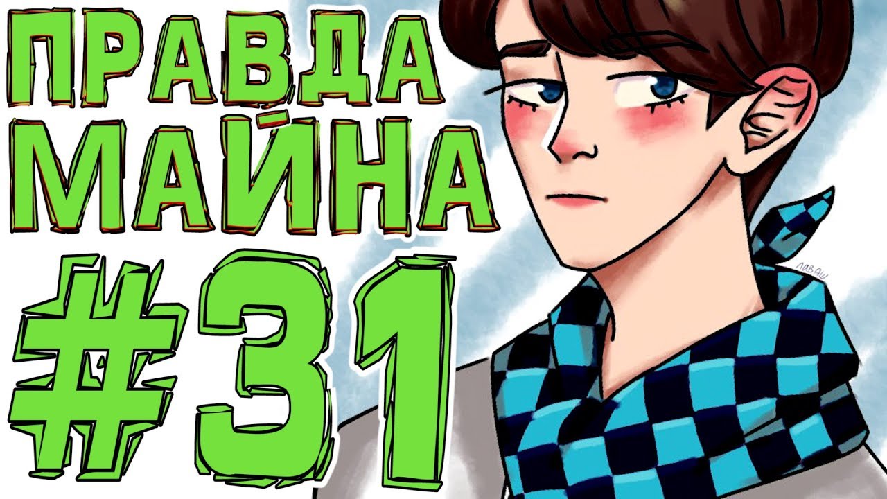 лололошка. лололошка выживание бога. майнкрафт мод искажение. лололошка искажение миров. искажение миров лололошка.