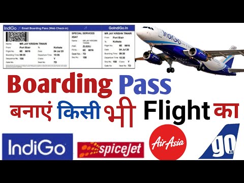 Kisi bhi flight ka online boarding pass kaise nikale। Online web check in