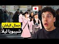 شيبويا ليلاً: زحام مجنون وسحر الفتيات اليابانيات! 🤯🇯🇵