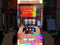 バイオ5のフリーズ引ひぃたぁあああああああああああああああああ #パチスロ #スマスロ