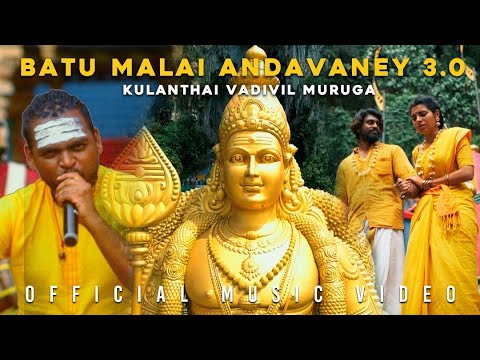 Santesh  Batu Malai Andavaney 30 Kulanthai Vadivil Muruga  Officially Music Video