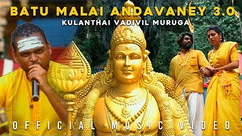 Santesh | Batu Malai Andavaney 3.0 (Kulanthai Vadivil Muruga ) Officially Music Video