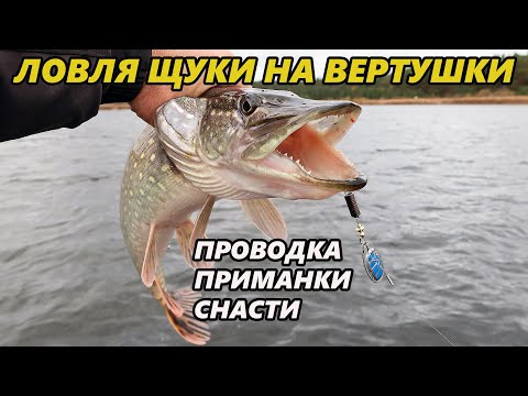 Pike fishing with spinners in the off-season. Lures, tackle, and retrieve
