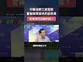中聯油案三波搜索，董智森質疑為何沒約談官員