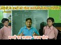 Circle the English Word activity l अंग्रेजी शब्दों को गोला करने की मजेदार गतिविधि l Fun Game ll