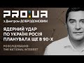 Як Україна втратила свій ядерний арсенал: Обман, страх і зневіра розслідування The National Interest