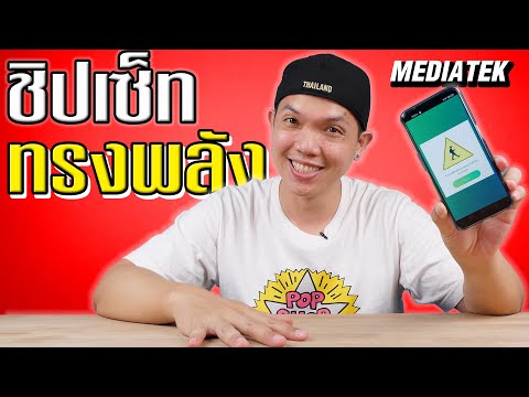 รีวิวมือถือสำหรับคนรุ่นใหม่!!! ซิปประมวลผลMediaTek จะดีจริงไหม???