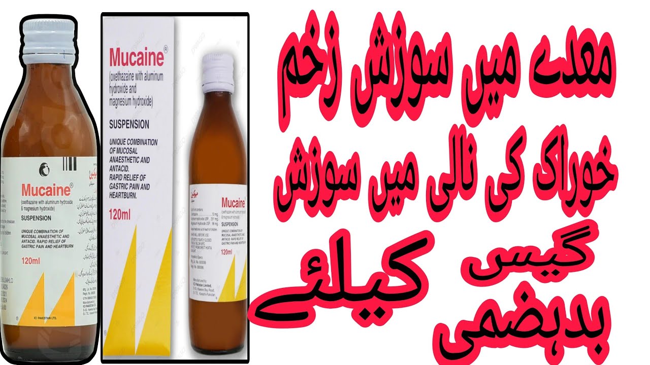 Mucaine Syrup Benefits Uses In Urdu mucaine Syrup antacid Syrup YouTube mucaine-syrup-benefits-uses-in-urdu-mucaine-syrup-antacid-syrup-youtube