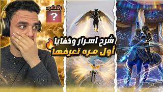 سر من اسرار المود الجديد 😰 حمزاوي يستكشف اسرار وخفايا لاول مرة اعرفها 🤯 ماحدا حكا عليه من قبل 🔥 PUBG
