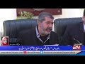 Lahore24News   پاکستان فلور ملز ایسوسی ایشینز پریس کانفرنس