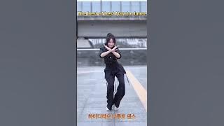 나루토 춤, 하이디라오 나루토 댄스 ! _ The best of best Naruto dance. #나루토춤 #베트남 #shorts