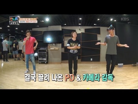언니들의 슬램덩크 - 이제 전 국민이 ‘Shut up’ 을 외웠다! 스태프가 추는 ‘Shut up!’. 20160701