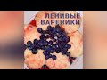 Ленивые вареники: с чем есть ВРЕДНО / ПОЛЕЗНО? | Lazy dumplings: useful or NOT to serve them with?