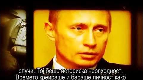 VO CENTAR Dosie Vladimir Putin