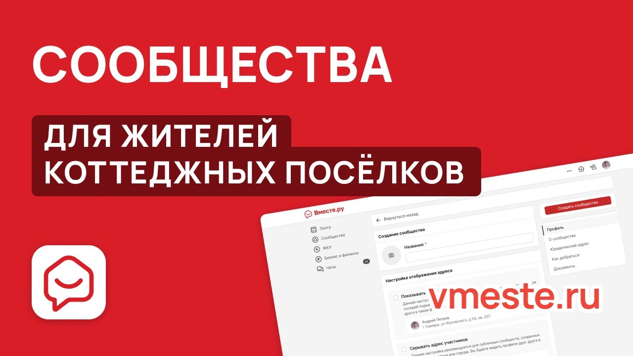 Https vote vmeste ru. Проект вместе.ру.