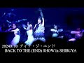 20240110 アイナ・ジ・エンド  “BACK TO THE (END)  in LINECUBE SHIBUYA