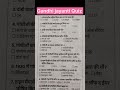 Gandhi jayanti | Gandhi jayanti Quiz #shortfeed #shorts