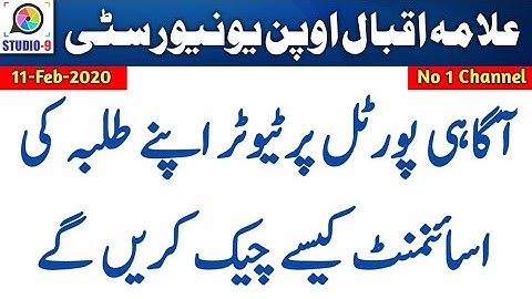 How to Grade Assignment At Tutor Aaghi Portal