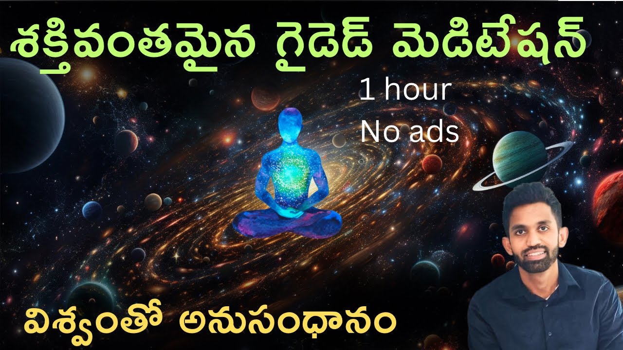 One Hour Powerful Meditation for Healing & Inner Peace (No ads) ఒక గంట ధ్యానం