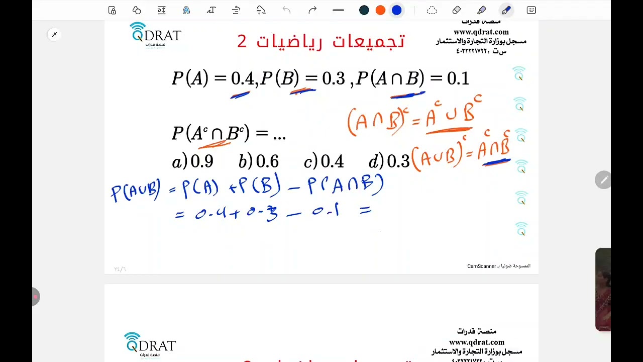 تجميعات رياضيات  ٢ (الجزء الأول ) اختبار رجب ١٤٤٦هـ #الرخصة_المهنية #الرخصة_المهنية_رياضيات