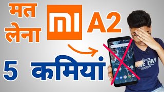 Reasons Not to Buy Mi A2 | Cons of Mi A2 | Biggest Problems in Mi A2 | in Hindi