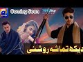 Dekh tamasha e roshni upcoming drama  teaser  geo tv