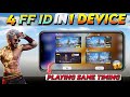 एक Phone 📱 Meh 4 Free Fire कैसे chalate Hai ?| Multi-Window Gaming 🔥 | eSports Marwadi 🤯