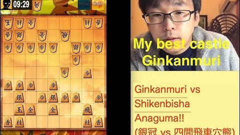 #shogiwars 026 Ginkanmuri vs Shikenbisha Anaguma