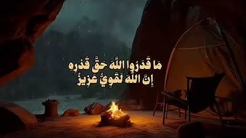 تلاوة الشيخ أحمد الطعمه الشراري | من سورة الحج