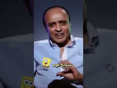 صاحب صوت سبونج بوب بالفعل