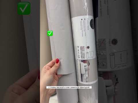 Какие выбрать однотонные обои?